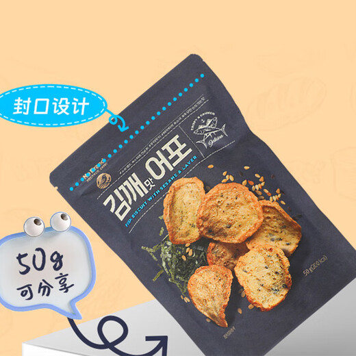 No Brand诺倍得 鱼脆片 海苔芝麻味 50g 韩国进口办公室网红休闲零食