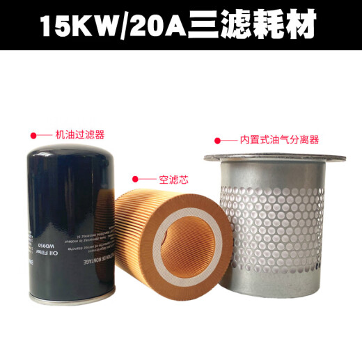 OIMG螺杆空压机三滤保养配件油气分离器压缩机空气滤芯油分芯机油滤器 WD719