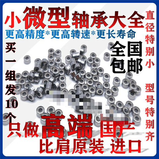Yueechangsheng 608zz Motor Mini Mini Róleos pequeños 1 mm1523456789 Diámetro interno 679zz (interno 9 afuera 14 altura 4.5) One Piece Diez