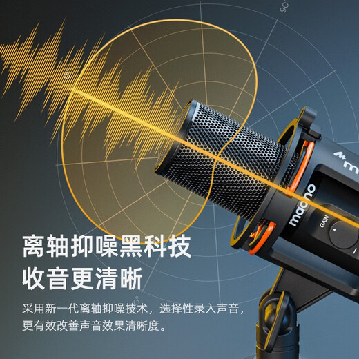 Maono microphone computer microphone mobile phone live broadcast equipment karaoke game recording dubbing usb noise reduction card 471ts condenser microphone PM471TS + recording dubbing karaoke + off-axis noise suppression black technology