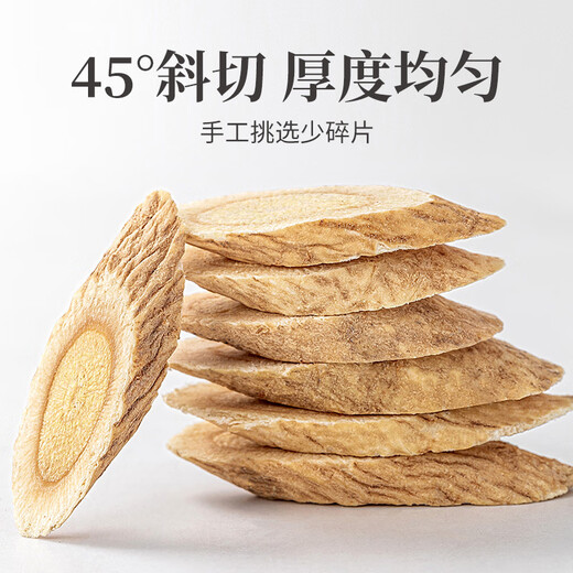 方家铺子黄芪250g大片 甘肃生黄芪北芪片当归中药材枸杞煲汤泡酒1-1.2cm