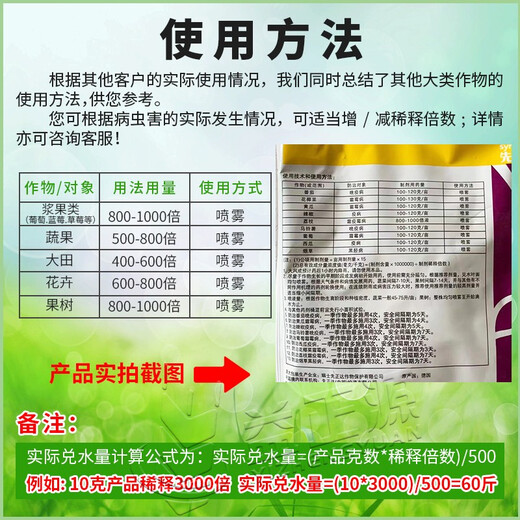 Syngenta Jinlei 68% refined manganese and zinc fungicide grape downy mildew late blight black shank fungicide imported pesticide Jinlei 68% refined manganese and zinc imported 100g