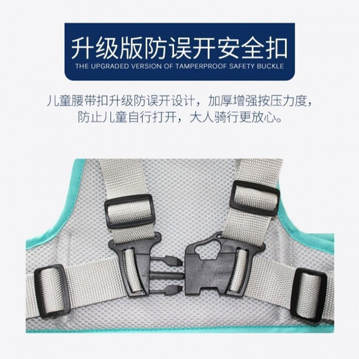 Cinturón de seguridad para niños de automóvil eléctrico Summer Battery Batter Cicliticle Correa para niños Modelo de bolsillo de equipo de Wangwang Anti-Fall Baby
