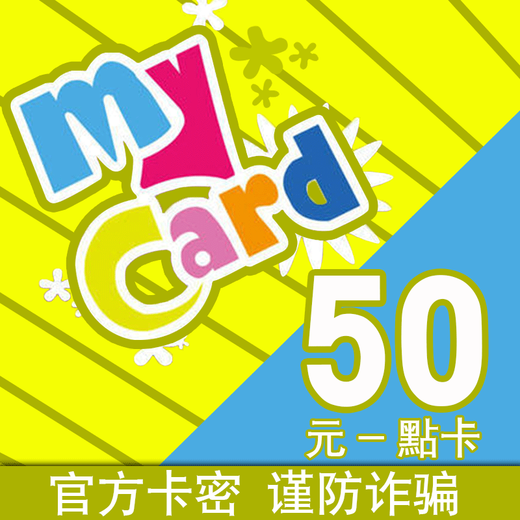 Game recharge card MY card points my card recharge card secret my card recharge code Future War TERA Tower of Eternity 50