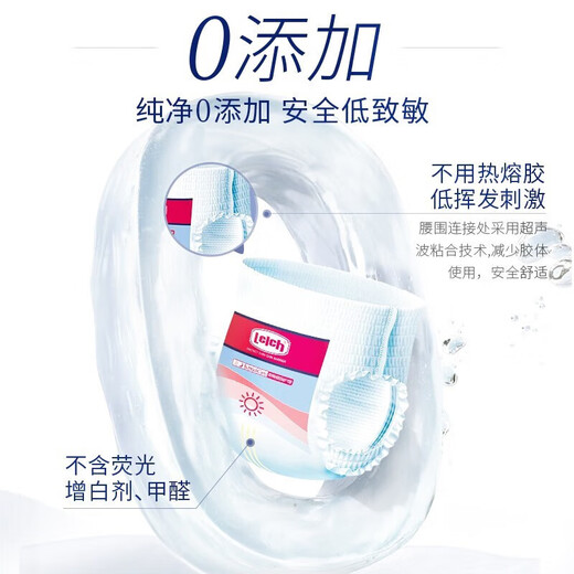 露安适（Lelch）艺术之星婴儿拉拉裤/学走裤 学走裤XL码36片