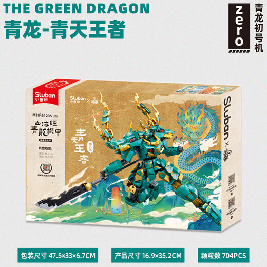 快乐小鲁班（Sluban）山海经青龙白虎机甲积木拼装齐天大圣白龙马男孩玩具摆件 白虎机甲679颗粒数