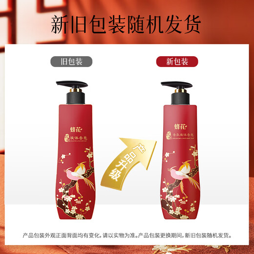 Bee flower soap bath lasting fragrance 72 hours body sandalwood liquid soap moisturizing face wash bath men 500g