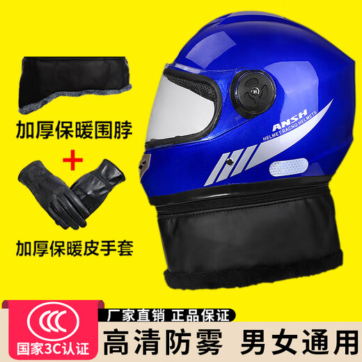 GEFAN NUEVO NATUPA NACIONAL CLASS A CERTIFICACIÓN 3C VEHÍCULO ELÉCTRICO Casco de motocicleta Vehículo eléctrico Hombres Hard Casco Hard Allons Allons Winter Winter Warm Harm Full Helmet 826 Yahe Black [Se puede desmontar la cicatriz] con guantes