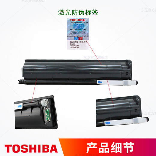 东芝（TOSHIBA）PS-ZT1810C原装碳粉盒墨粉盒 适用181/211/242 黑色高容T1810C  （675g，2.4万页）