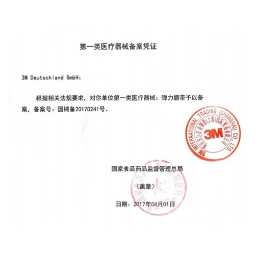 3M Coban弹力绷带 自我粘缠外科绷带1582 1583运动固定弹力绷带 宠物毛发护理 加压包扎 1582自粘弹力绷带5cm*拉伸后4.5m 3卷
