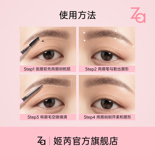 Ji Rui (ZA) Fine Core Eye Color Double-ended Eyebrow Pencil 100mg Gray Brown Gift Christmas Gift