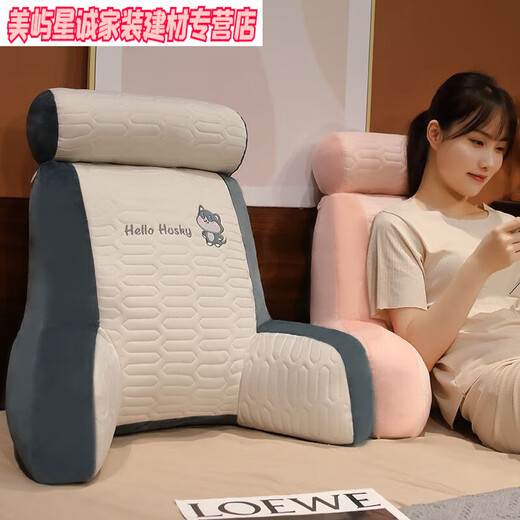Modou heightened bedside cushion soft bag bed pillow dormitory large back cushion pillow sofa waist pillow Panda small pillow + headrest 60*50 cm