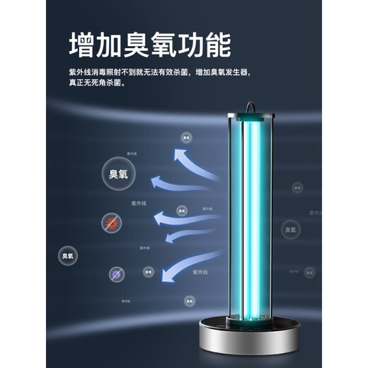 Snowlight (Cnlight) L8 UV disinfection lamp grade ozone to eliminate odor and remove mites mobile lamp 38W-no ozone