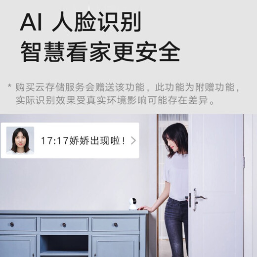 小米（MI） 摄像头云台版2K1296P智能摄像机wifi监控器家用300万像素手机远程室内夜视 小米摄像机云台版2K+64G内存卡