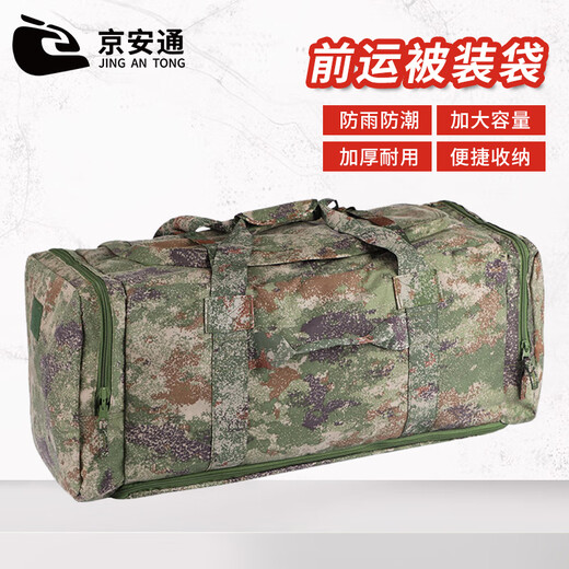 Jing'an Tong camouflage before the transportation bag portable foldable large -capacity large capacity is bagged and portable bags, staying bags, jungle stars