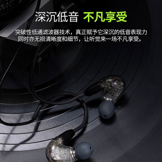 SHURE/舒尔 SE846二代清澈版入耳式四单元动铁高保真HIFI发烧级耳机 846（备注颜色）+EH6二代升级线（黑/银可选）