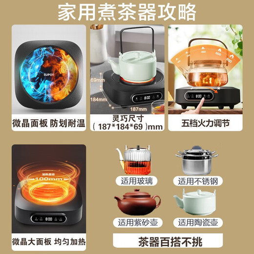 Supor Mini Electric Ceramic Stove, Tea Cooker, Induction Cooker, Heating Coaster, No Choice Tea Set, Smart Touch, Household Small Tea Stove, Portable Electric Stove, Single Machine Smart Model 1L