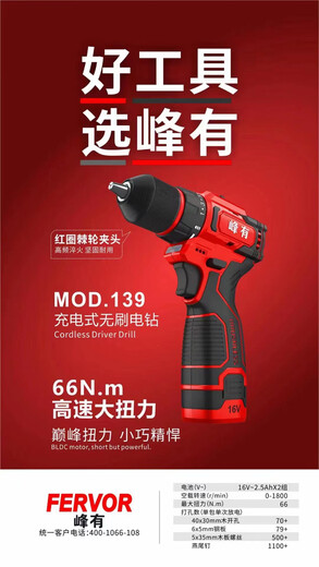 
Feng has 21V brushless charger hand drilling machine lithium high power multifunctional industrial grade electric batch Feng has T13916V66NM two electric and one J