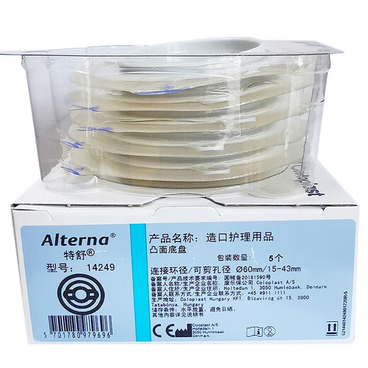 康乐保14249底盘14249凸面底盘可搭配10386或1698或1759等造口袋 5个14249凸底盘+5个防漏贴环12042