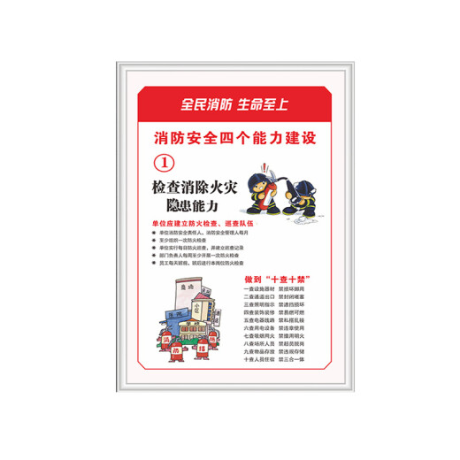 中环力安【消防标志60*80cm】KT板包边消防组织告知警示标识MYN9226B