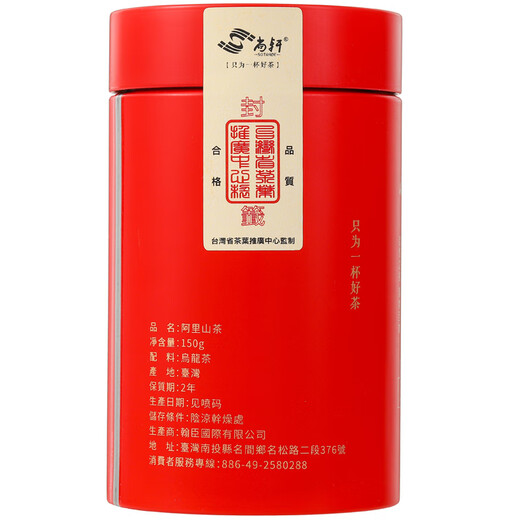 Shangxuan Taiwan original imported Jinxuan Oolong Tea Alishan Tea Sweet Milk Fragrance Taiwan Takayama Tea 300g gift box