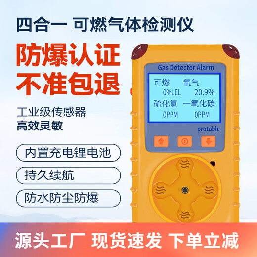 Zhongan erfassen Vier-in-Eins-Gas-Detektor-Brennstoff-Wasserstoff-Kohlenmonoxid-Gasalarm KP826 KP826 Neues Modell [akustischer und leichter Schwingung]