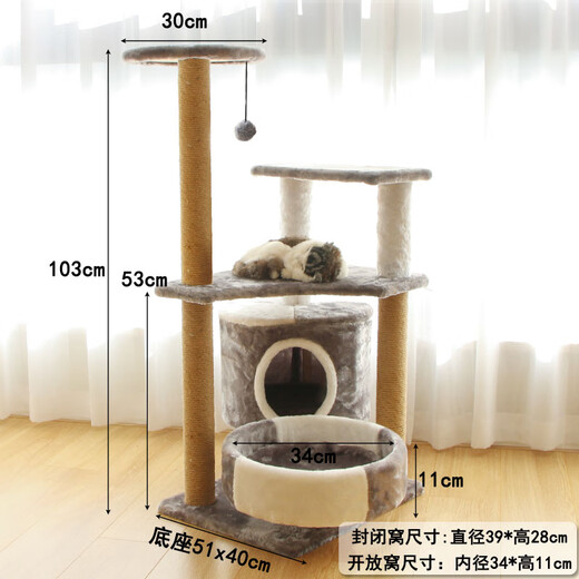 Large cat climbing rack cat nest cat tree in one four seasons universal cat grab column small multi-layer cat rack customization for cats 5-layer velvet cloth luxury style - white plus gray (with 2 cat nests +