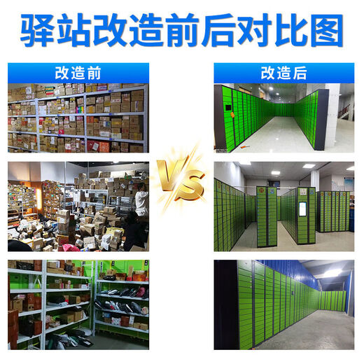 Yusenyi Intelligent Express Cabinet Self-pickup Cabinet Area Letter Box Rookie Station Delivery Butler Storage Cabinet Outdoor Mobile Pickup 139 Doors