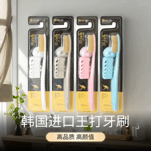 王打韩国进口王打大头牙刷正品688加大加宽软毛超细成人家用洁牙护龈 【单身e族】白毛 颜色随机 1支
