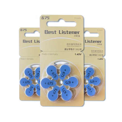 西万博助听器专用配件电池原装A13纽扣A312电子A10A675 best listener675【5板30颗】