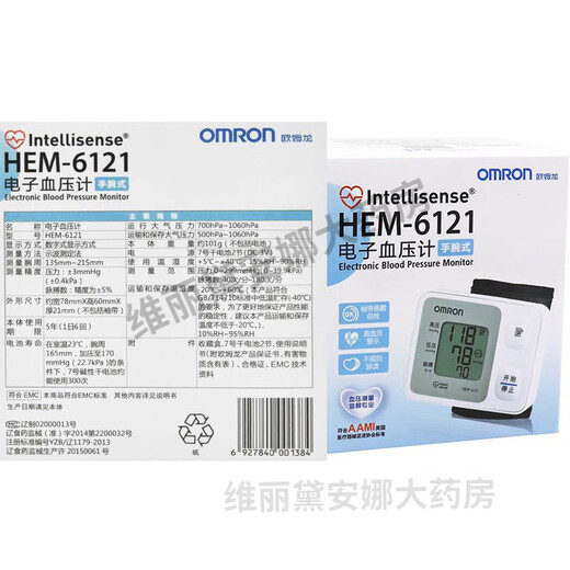 欧姆龙电子血压计HEM-6121医用级家用老人手腕式量血压测量仪器 HEM-6182医用款 【高配旗舰款】电池+收纳盒