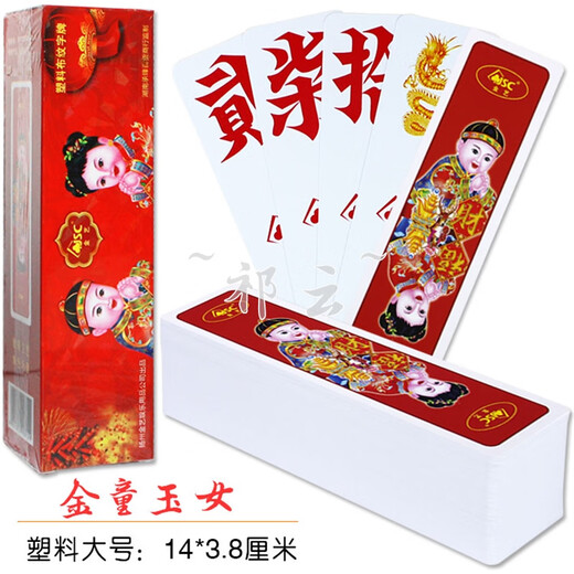 JSC湖南字牌跑胡子塑料大中小号字牌特大号防水磨砂二七十加厚3副装 雄鸡唱晓686【大号】-3副装