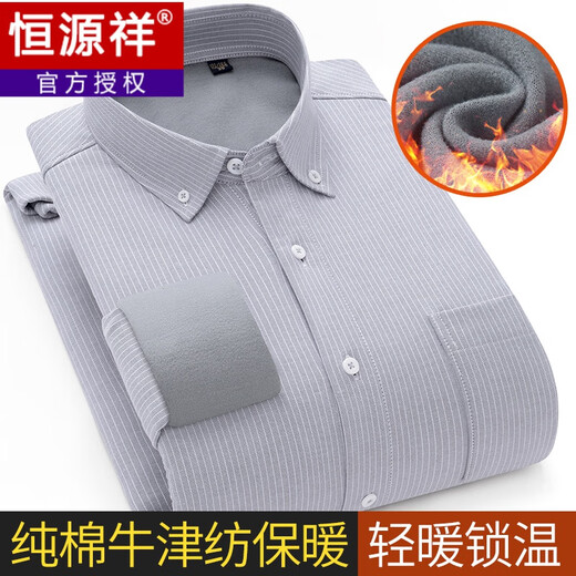 Hengyuanxiang winter pure cotton warm shirt men's navy blue plus velvet thickened business casual fashion shirt dad wear 5036-10 40