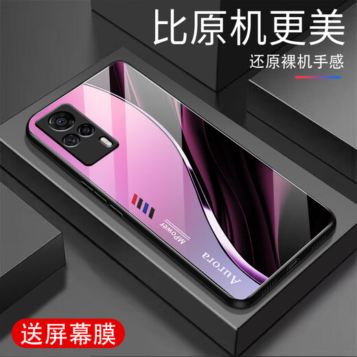 Qiangyi eignet sich für vivos9e Mobilfunkkoffer Neues Glas Full-inclusive Anti-Fall Creative Business Simple Silicon Soft Edge Internet Promi Fashion Fashion Creative Gradient Protective Case Aurora Lines-Sky/Blue [+ Film] J12398 Vivos9e