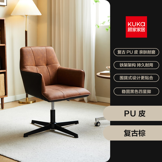Gujia Home Antique Retro Computer Chair Home Study Chair Bedroom Desk Chair Lift Study Chair Office Chair Four Star Legs Mo Nai_Computer Chair PU Leather