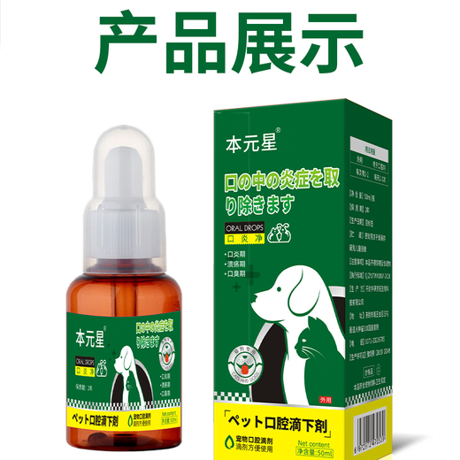 Cat stomatitis special medicine i medicine cat stomatitis spray 2801 A cat's rotten mouth, drooling, red, swollen and inflamed gums, oral ulcers and bad breath special anti-inflammatory and analgesic spray azole, single box, good effect, fear of not enough, antibiotics included
