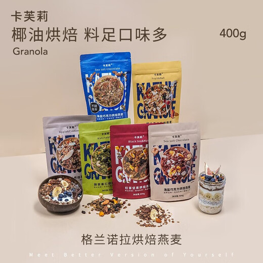 Cavely granola low-temperature baked oatmeal nutritious breakfast ready-to-eat nut overnight oatmeal 1 bag apple cinnamon oatmeal