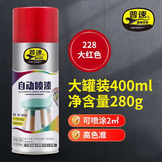 PSU 10 red self-spray paint, special red paint for iron gates, anti-theft door furniture, hand spray color-changing paint, outdoor paint, wall graffiti, NO228 automatic wood paint, red paint, metal anti-rust