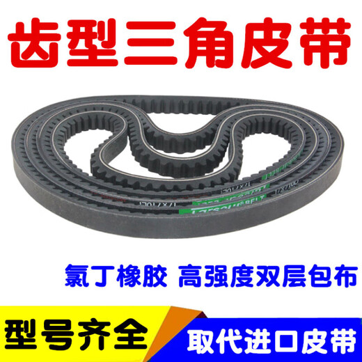 Toothed triangle belt type A AV13X600-2000B type toothed automobile fan generator high speed belt toothed belt type A 13850