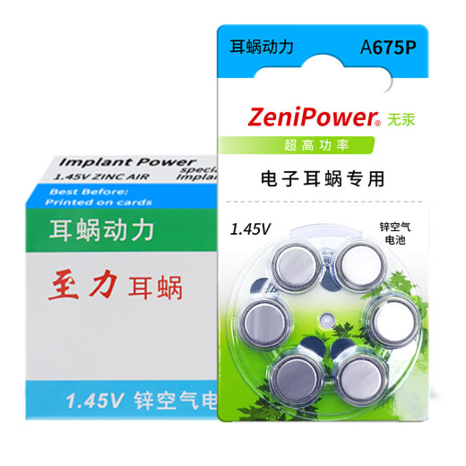 Xiwanbo Zhili Cochlear Special Battery Hörgerätezubehör A675P Österreichische Med-El Cochlear AB Zhili Cochlea Batterie [10 Platten 60]