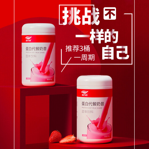 Vitality Meal Replacement Milkshake Nutritious Breakfast Dietary Fiber Protein Powder Satiety Food Milk Tea (Strawberry Flavor) 400g