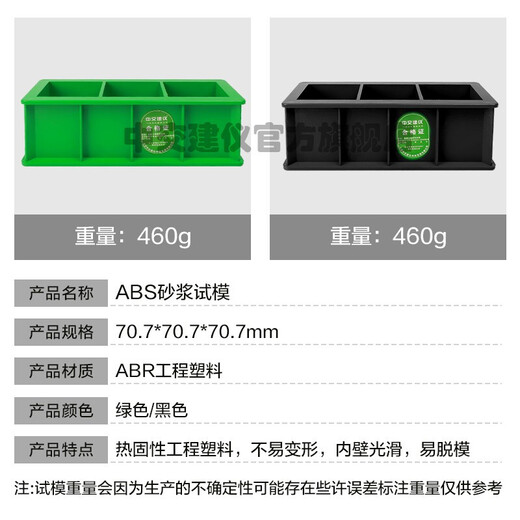 中交建仪150方混凝土抗压试模70.7砂浆水泥试块试模100三联磨具砼ABS塑料 150方抗压绿色ABS(680g)