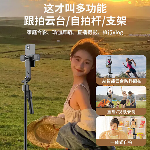 Douage (funsnap) A8 Nouveau métal multifonction rempli selfie stick quadrat bluetooth télécommande photographie artefact téléphone mobile stand en direct anti-tik tok 360 pomme xiaomi huawei universel [métal quatre leg] suivi à cinq axes 360 + 1,8 mètres + lumière + télécommande à quatre leg] à cinq axes 360 + 1,8 mètres + lumière + télécommande à quatre leg] à cinq axes 360 + 1,8 mètres + Light + Remote Control Control