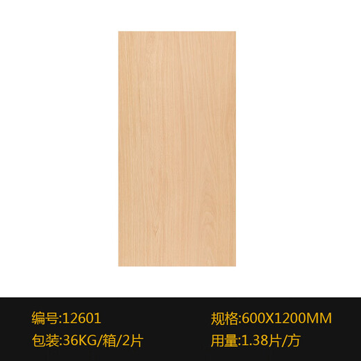 XMSJ柔光瓷木纹砖客厅防滑地砖肌肤釉奶油原木风仿木纹瓷砖 12605