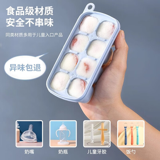 拜格辅食格婴儿硅胶辅食盒可冷冻分装辅食冰格宝宝辅食蒸糕模具 混色辅食格4件套