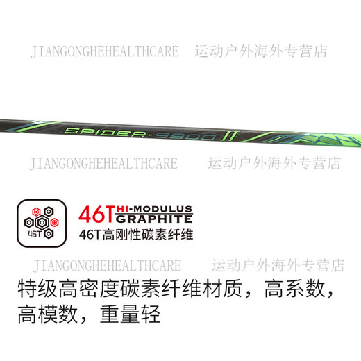 川崎（KAWASAKI）羽毛球拍蜘蛛侠9900 7200系列进攻型单拍 蜘蛛侠系列 7200红色(送手 空拍