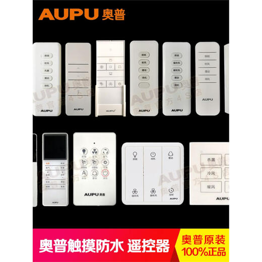 奥普浴霸触摸防水触控面板无线开关52206024A6A86626360268 白色6626A-B-C