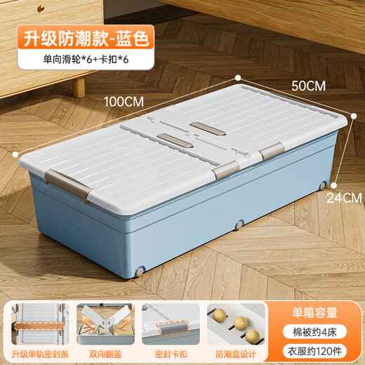 Lijie under-bed storage box with wheels, thickened flat storage box, drawer-type household clothes storage artifact, under-bed storage box, blue heightened version 100*50*24cm, three packs