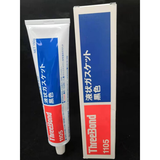 Three-button 1105 black sealant easy to peel film with elastic coating Three-button TB1105 liquid sealant