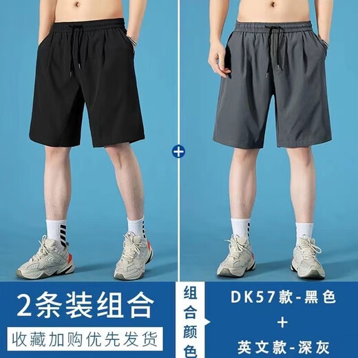 Zuoshangniao shorts men's summer versatile sports ice silk pants loose quick-drying five-point pants youth trendy casual basketball beach pants black + dark gray XL-recommended 110-140 Jin Jin equals about 0.5 kg